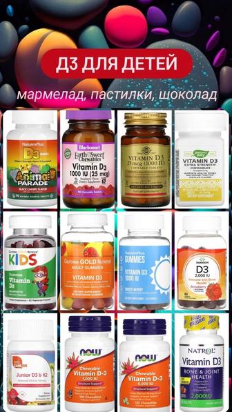 Витамины Айхерб iherb