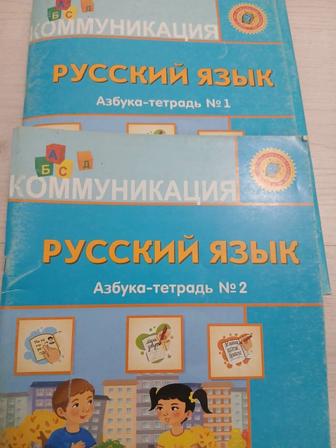 Русский язык 6-7 лет