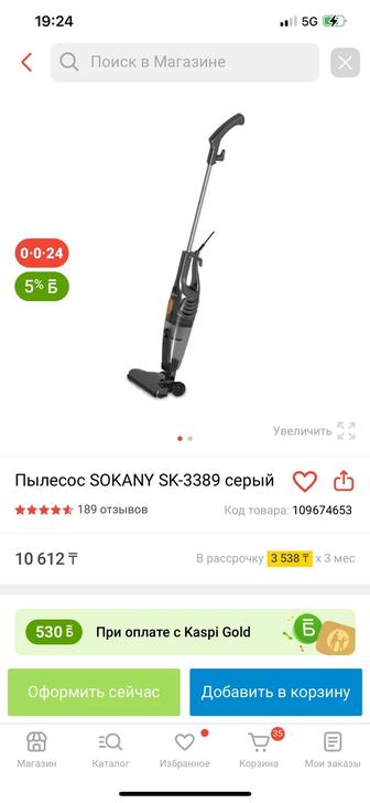 пылесос Sokany