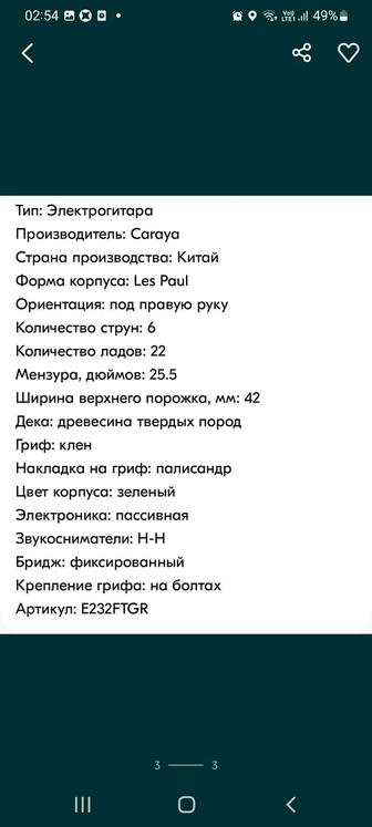 Продам электрогитару Caraya E232FT