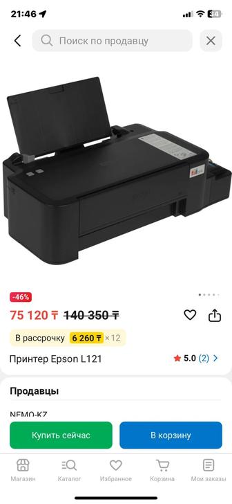 Цветной принтер Epson