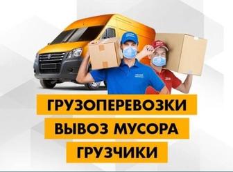 Услуги грузчики переезды офисы, дома, дачи все можно быстро и качественно