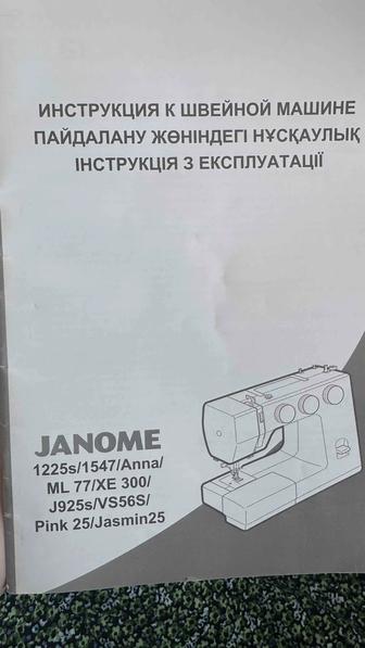 Швейная машинка