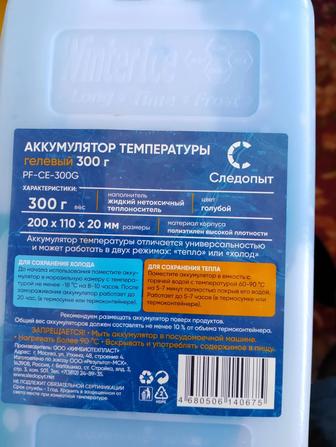 Аккумулятор для температуры
