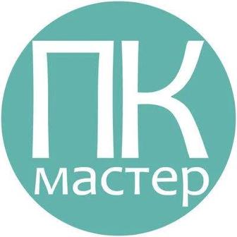 Компьютерный мастер