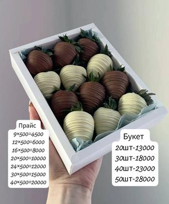 Клубника в шоколаде