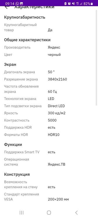 Телевизор б/у на запчасти