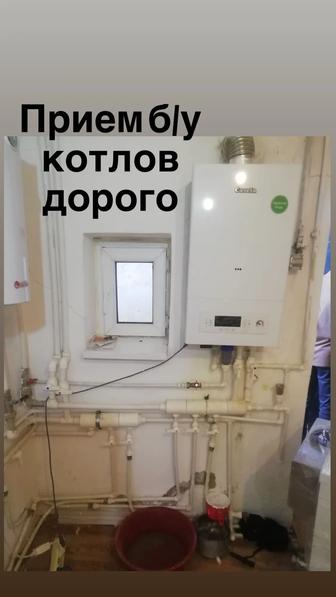 Куплю газовые котлы