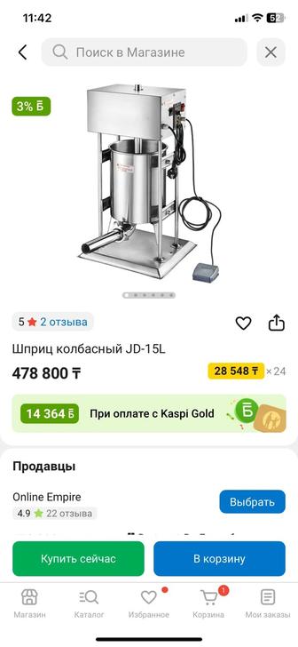 Продам электрический шприц