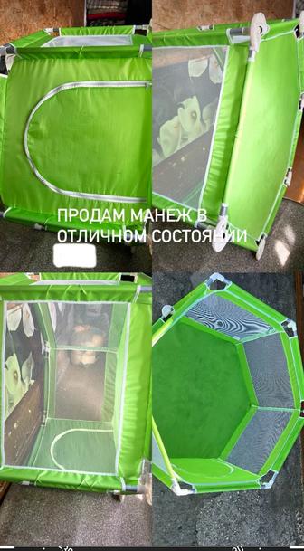 Манеж
