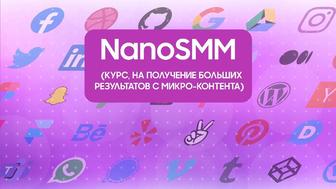 Nano SMM