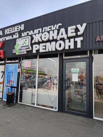 Ремонт телефонов Гульдала