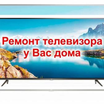 Ремонт телевизоров