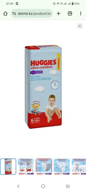 Huggies