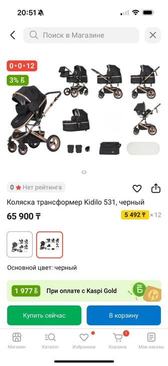 Коляска 3 в 1