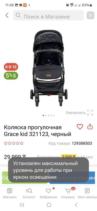 Продам коляску