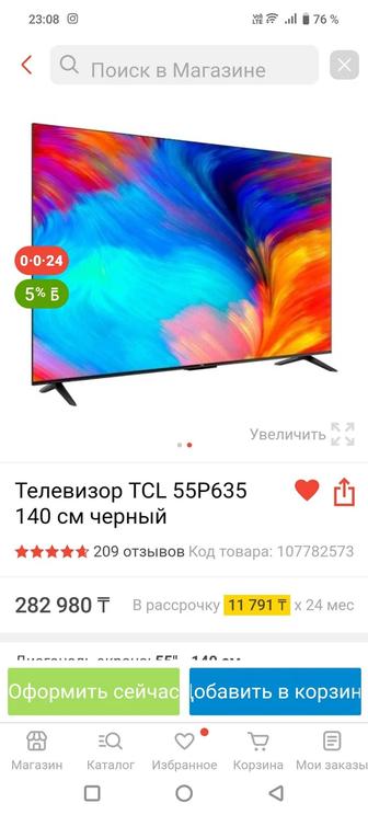 Продам телевизор новый