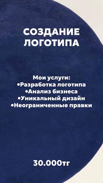 Разработка логотипа