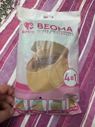 Бандаж для беременных