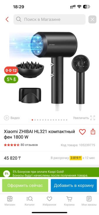 продам фен почти новый