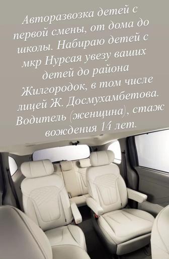 Акторазвозка