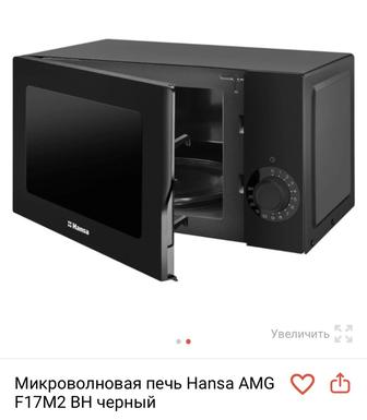 Микроволновая печь Hansa AMG