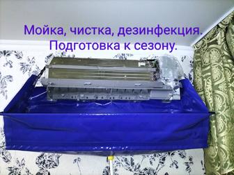 Ремонт кондиционеров, установка, чистка, заправка