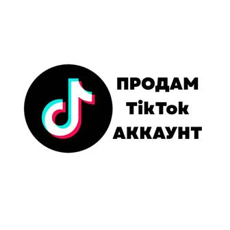TikTok аккаунт продам, прямые эфиры проводить можно.