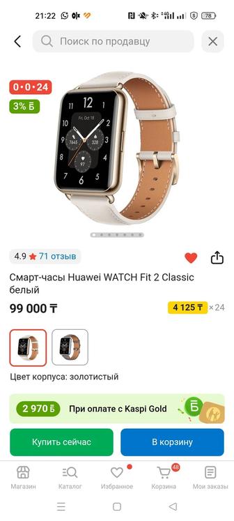 Huawei Watch Fit 2