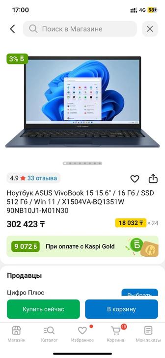 Продам ноутбук ASUS vivobook 15