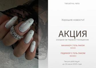 Требуется модель на постоянной основе на маникюр , гель покрытие . Оплата 3