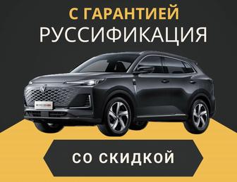 Русификация