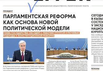 Ликвидация ТОО