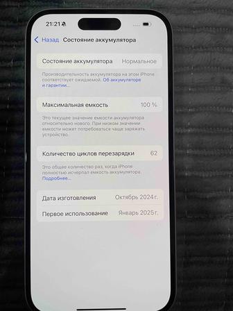 iPhone 16