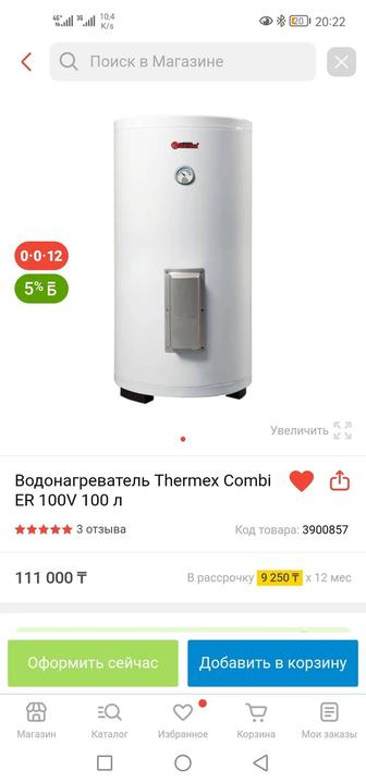 Продаю новый бойлер на 100 литров