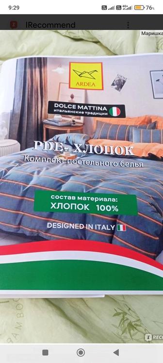 Продам постельное белье.