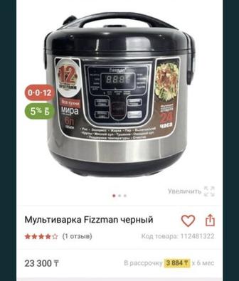Продам новую мультиварку
