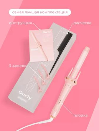 Плойка для локонов