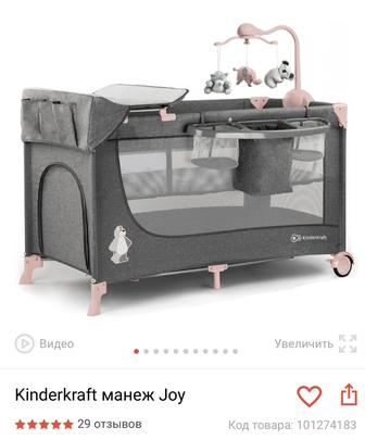 Манеж Kinderkraft Joy Pink