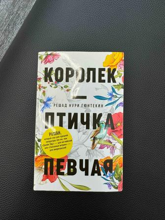 Королек-птичка певчая