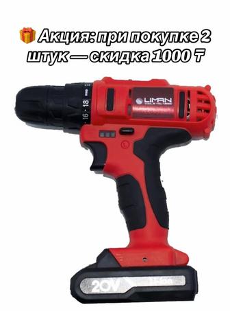Шуруповерт LIMAN L2020