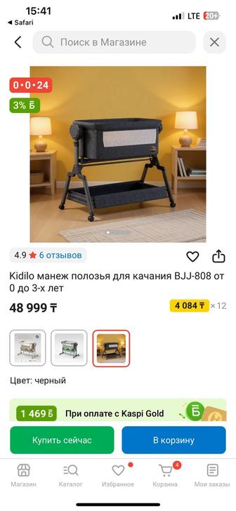 Манеж маятник