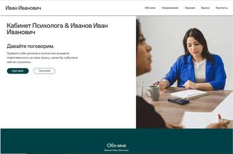 Одностраничный сайт-визитка под ключ