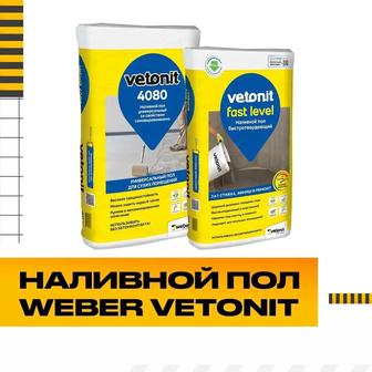 Качественный наливной пол Vetonit