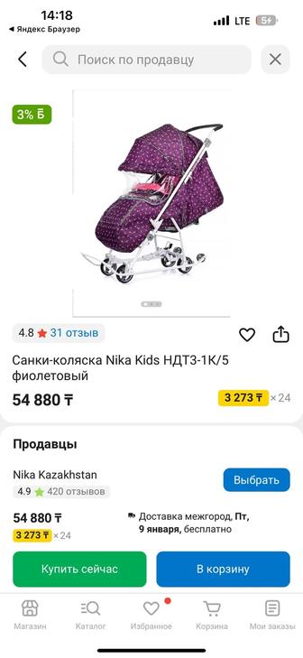Продам санки детские