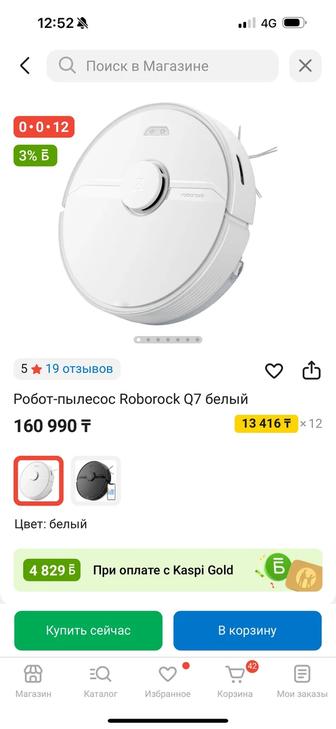 Робот-пылесос Roborock Q7
