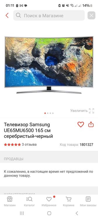 Продам телевизор самсунг