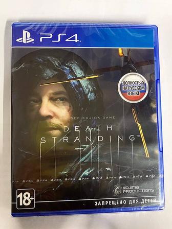 Продаю игру Death Stranding Ps-4