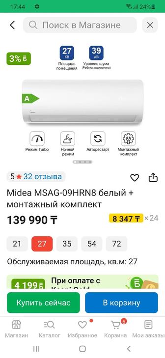 продается кондиционер
