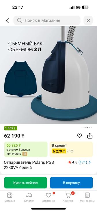 Отпариватели